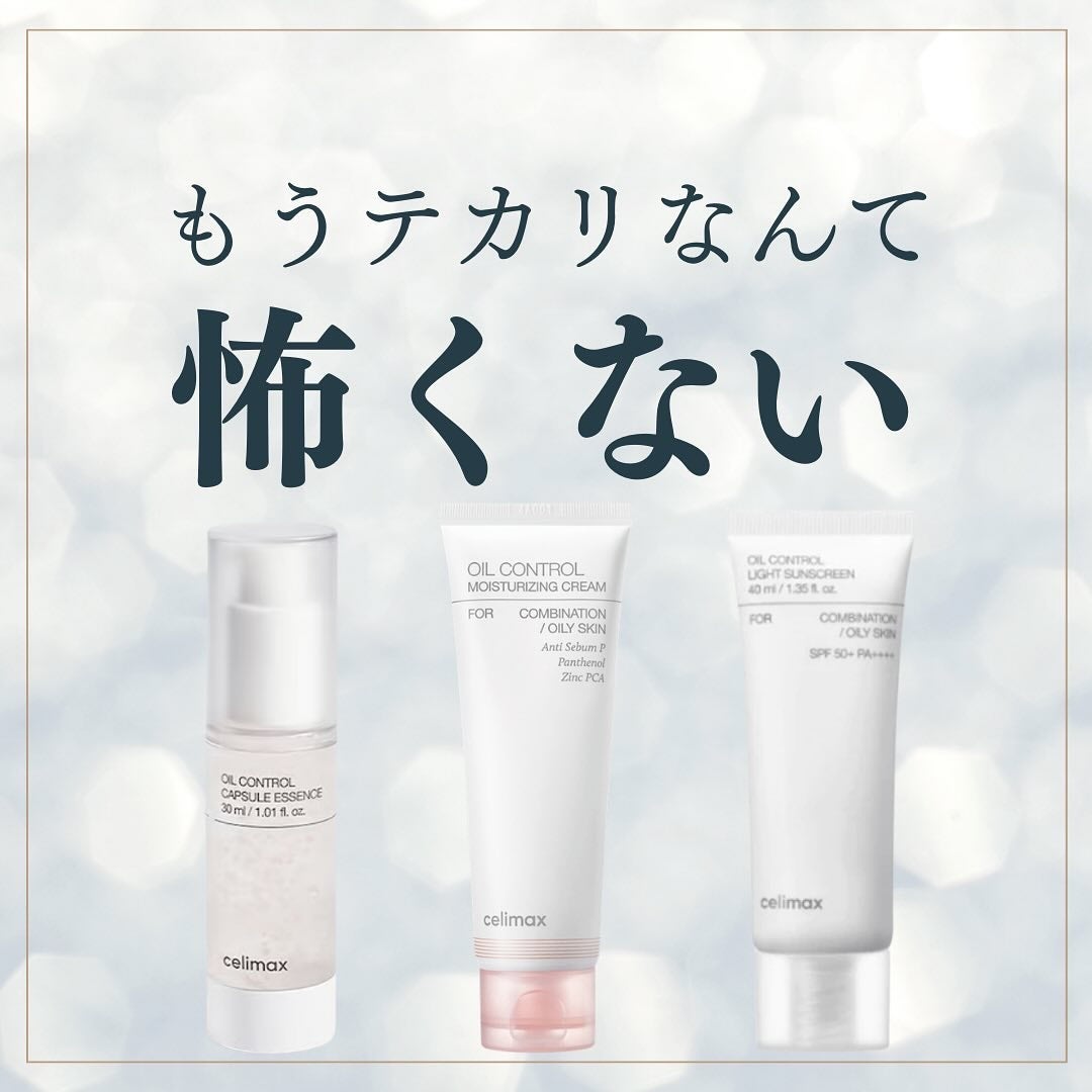オイルコントロールカプセルエッセンス/celimax/美容液を使ったクチコミ(1枚目)
