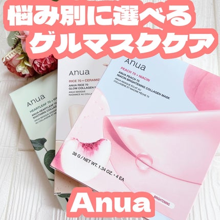 ドクダミ70スージングコラーゲンマスク/Anua/シートマスク・パックを使ったクチコミ(1枚目)