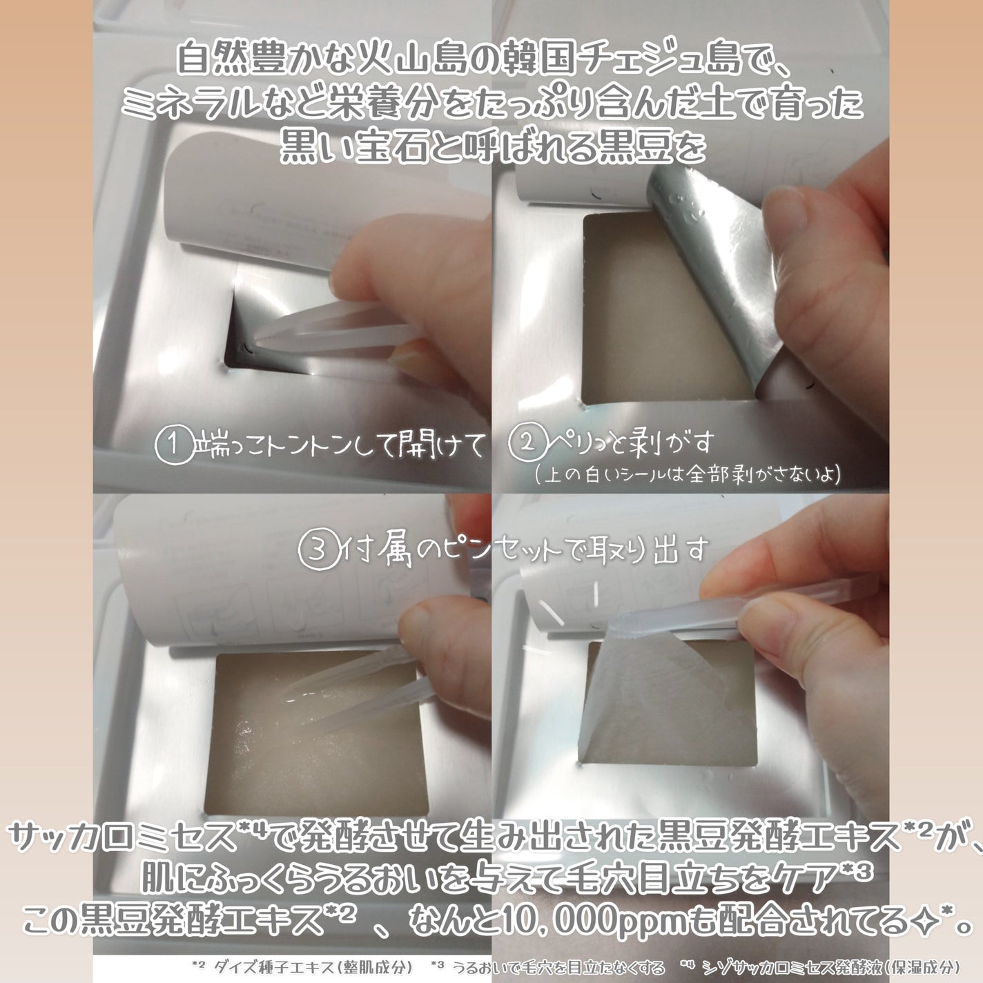 AZ発酵デイリースペシャルマスク/Milk Touch/シートマスク・パックを使ったクチコミ(4枚目)