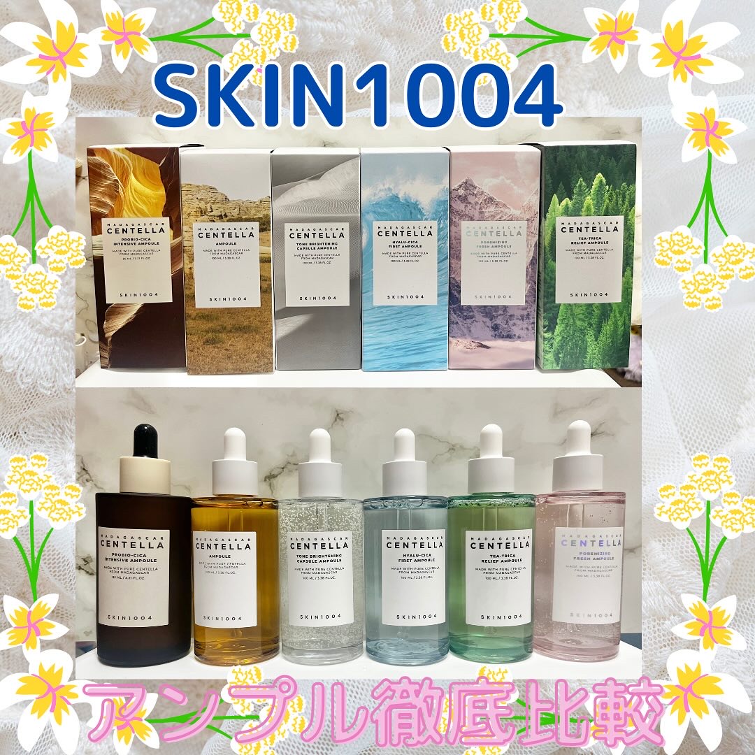 ヒアルーシカ ファースト アンプル/SKIN1004/ブースター・導入液を使ったクチコミ（1枚目）