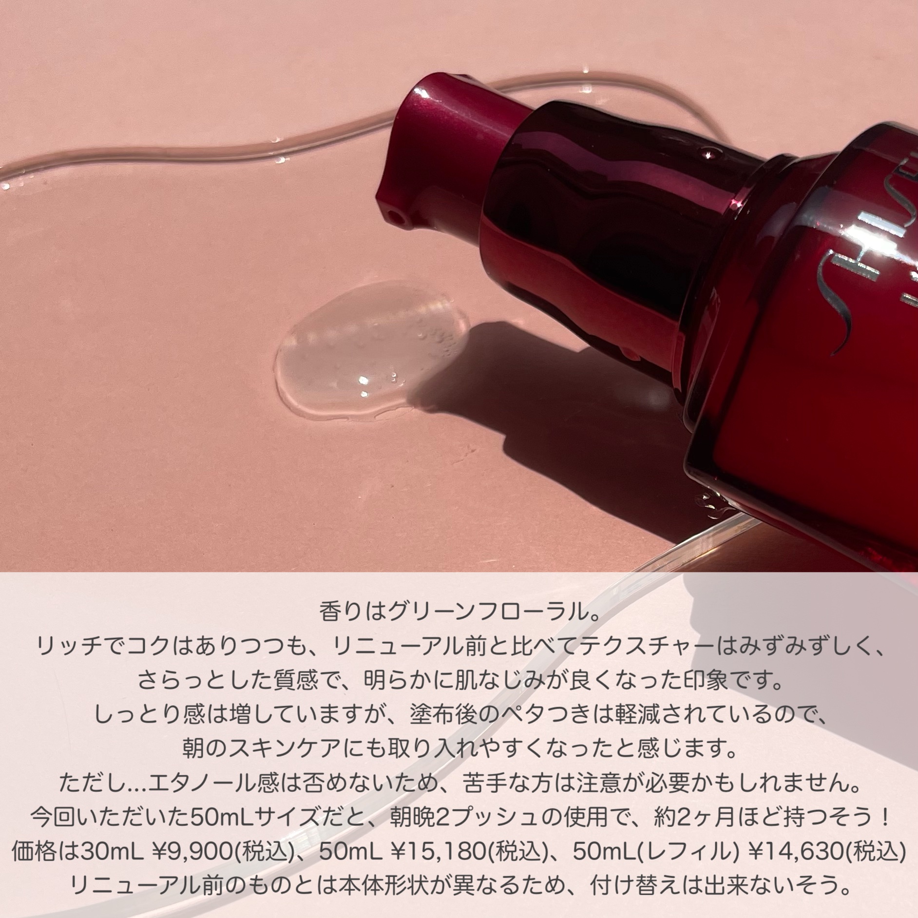 アルティミューン™ パワライジング セラム/SHISEIDO/美容液を使ったクチコミ（3枚目）