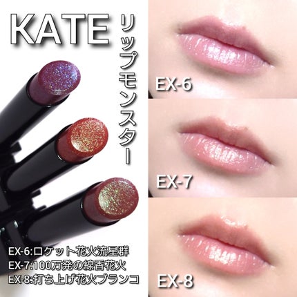 ケイト リップモンスター/KATE/口紅を使ったクチコミ(6枚目)