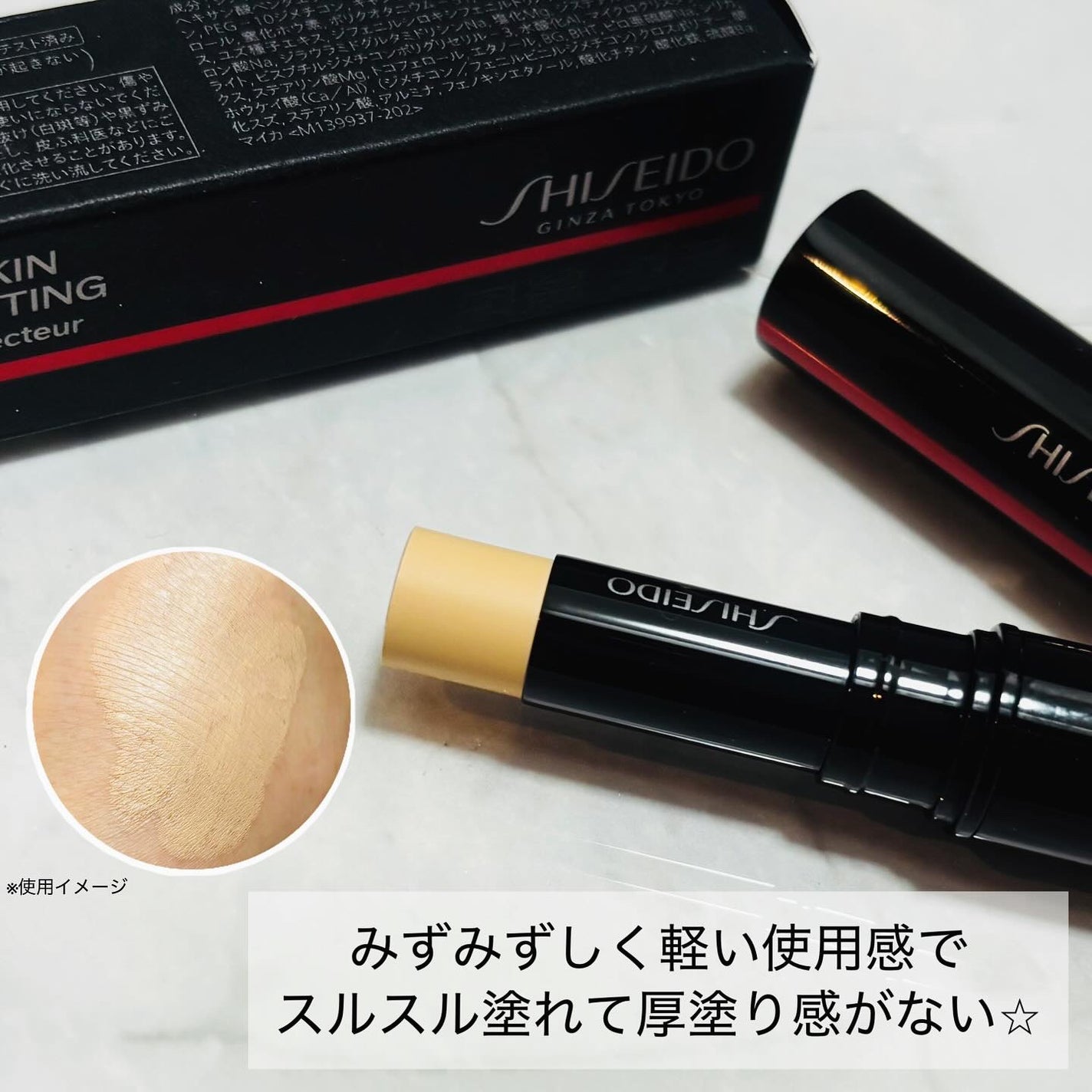 SHISEIDO シンクロスキン ラディアントリフティング コンシーラー/SHISEIDO/スティックコンシーラーを使ったクチコミ(3枚目)