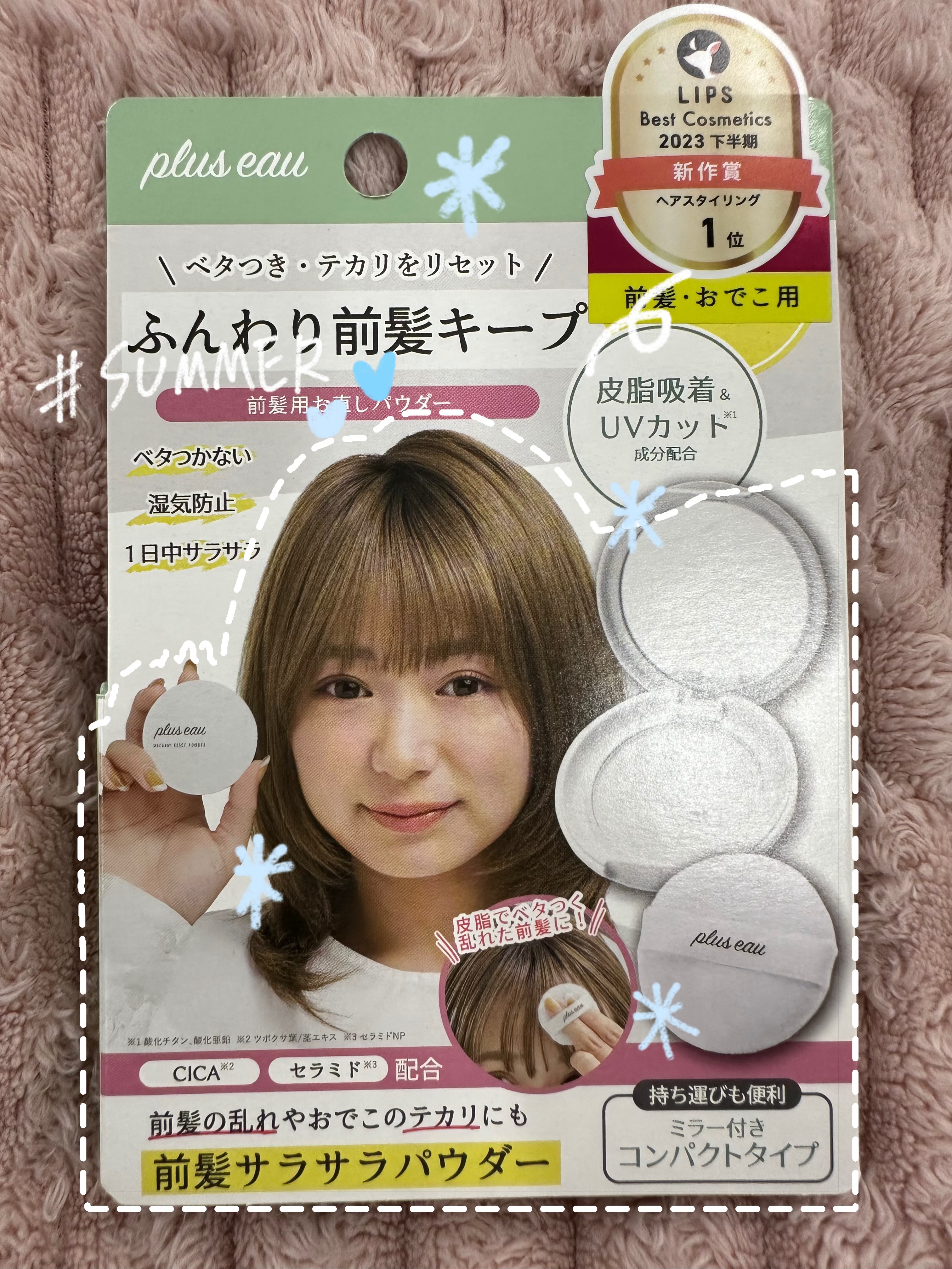 マエガミリセットパウダー/plus eau/その他スタイリングを使ったクチコミ（2枚目）