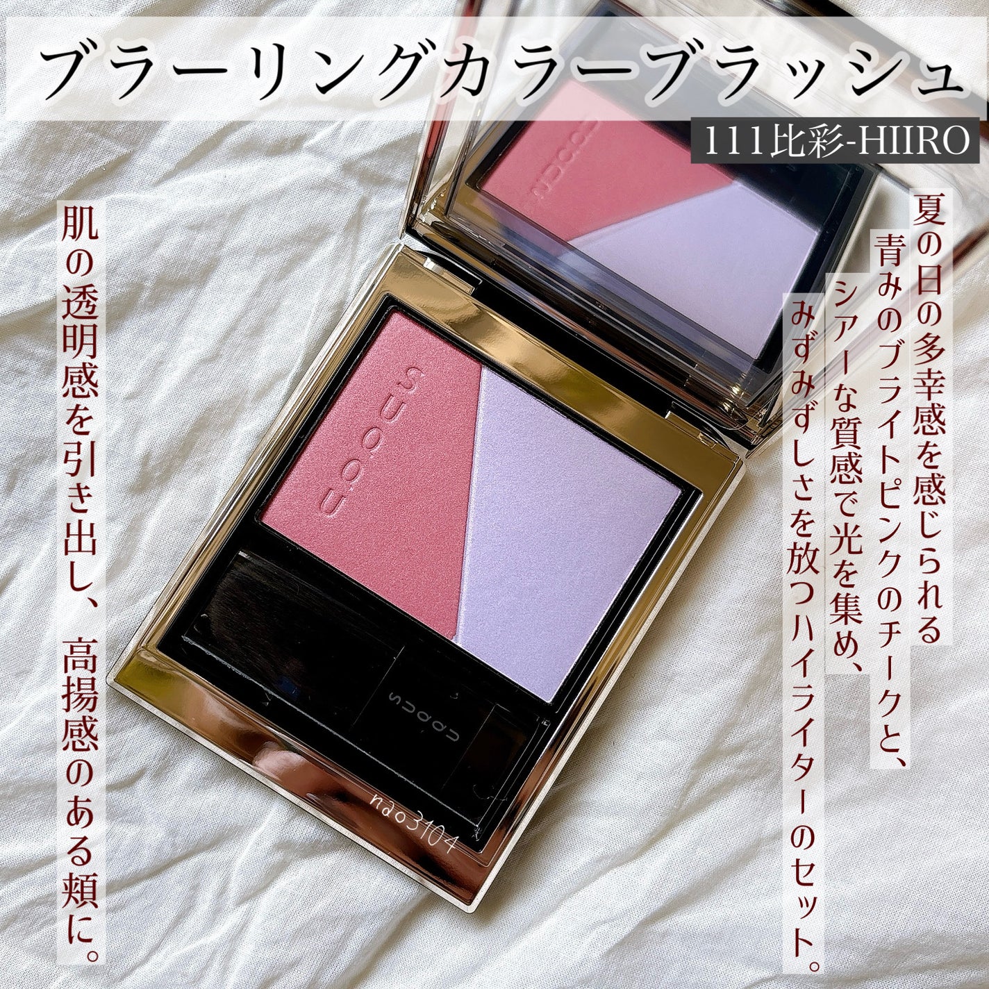 シグニチャー カラー アイズ/SUQQU/アイシャドウパレットを使ったクチコミ(6枚目)