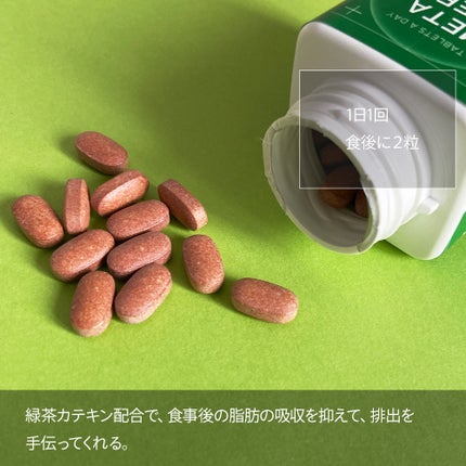 メタグリーンスリムアップ/VITALBEAUTIE/ボディサプリメントを使ったクチコミ(2枚目)