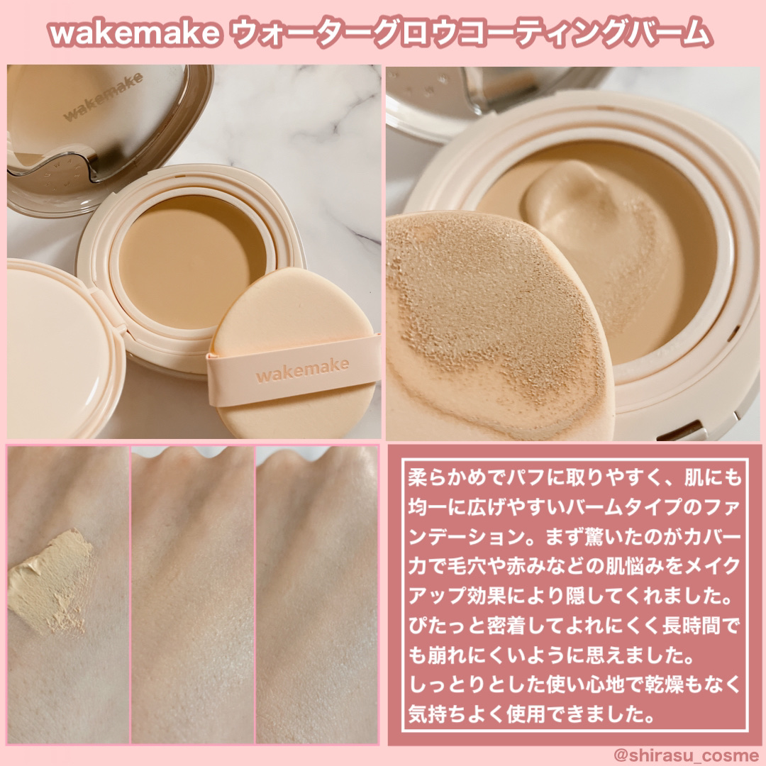 ウォータフルグロウティント/wakemake/リップティントを使ったクチコミ（2枚目）