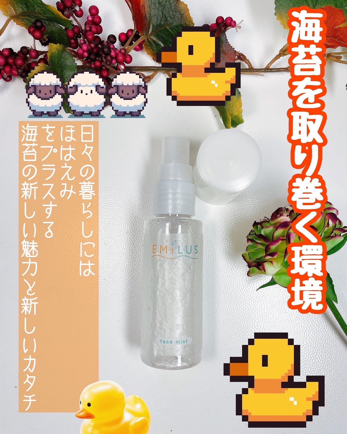 ツヤ肌メイクフィックスミスト/EMILUS/フィックスミストを使ったクチコミ(2枚目)