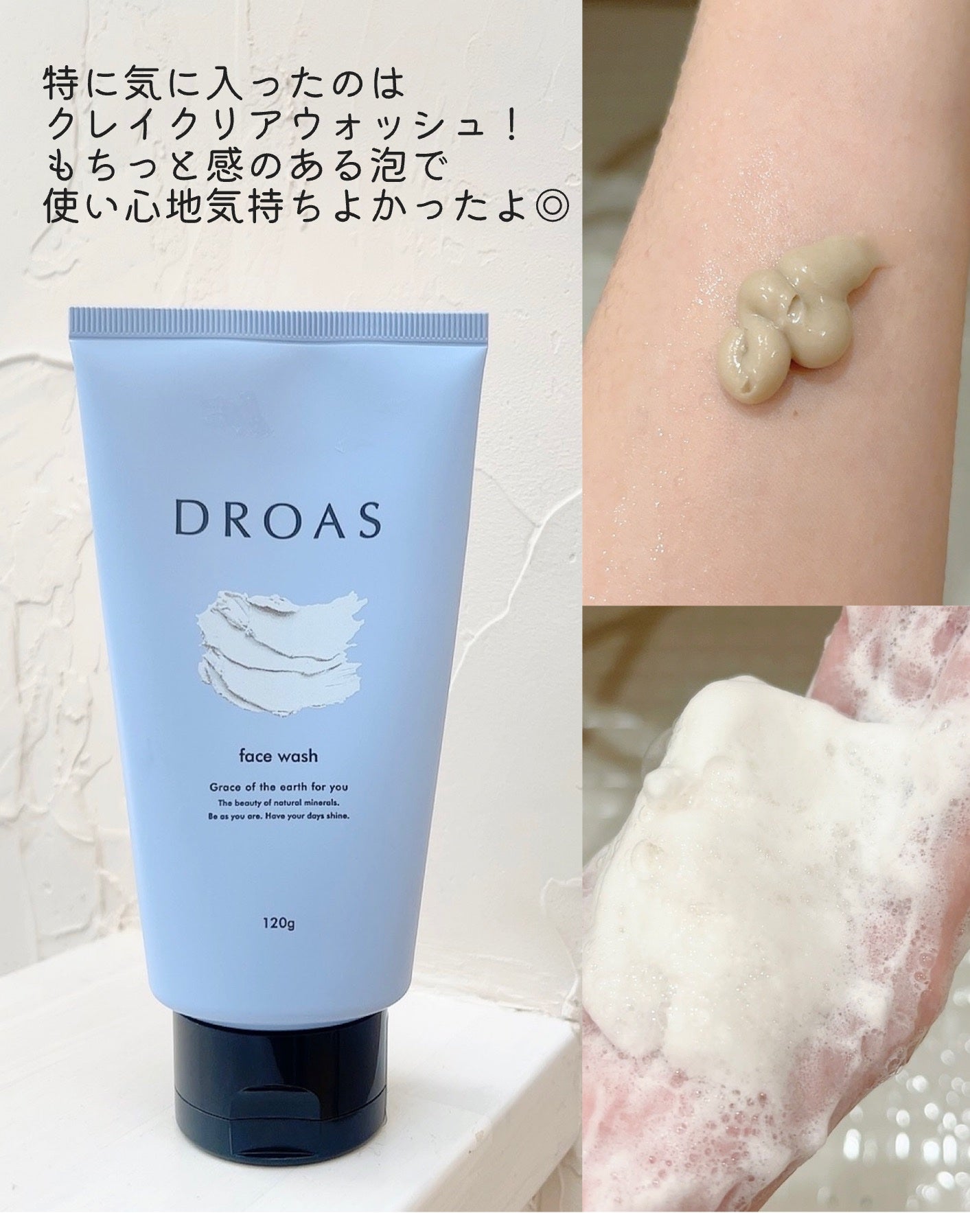 クレイクリアウォッシュ/DROAS/洗顔フォームを使ったクチコミ(2枚目)
