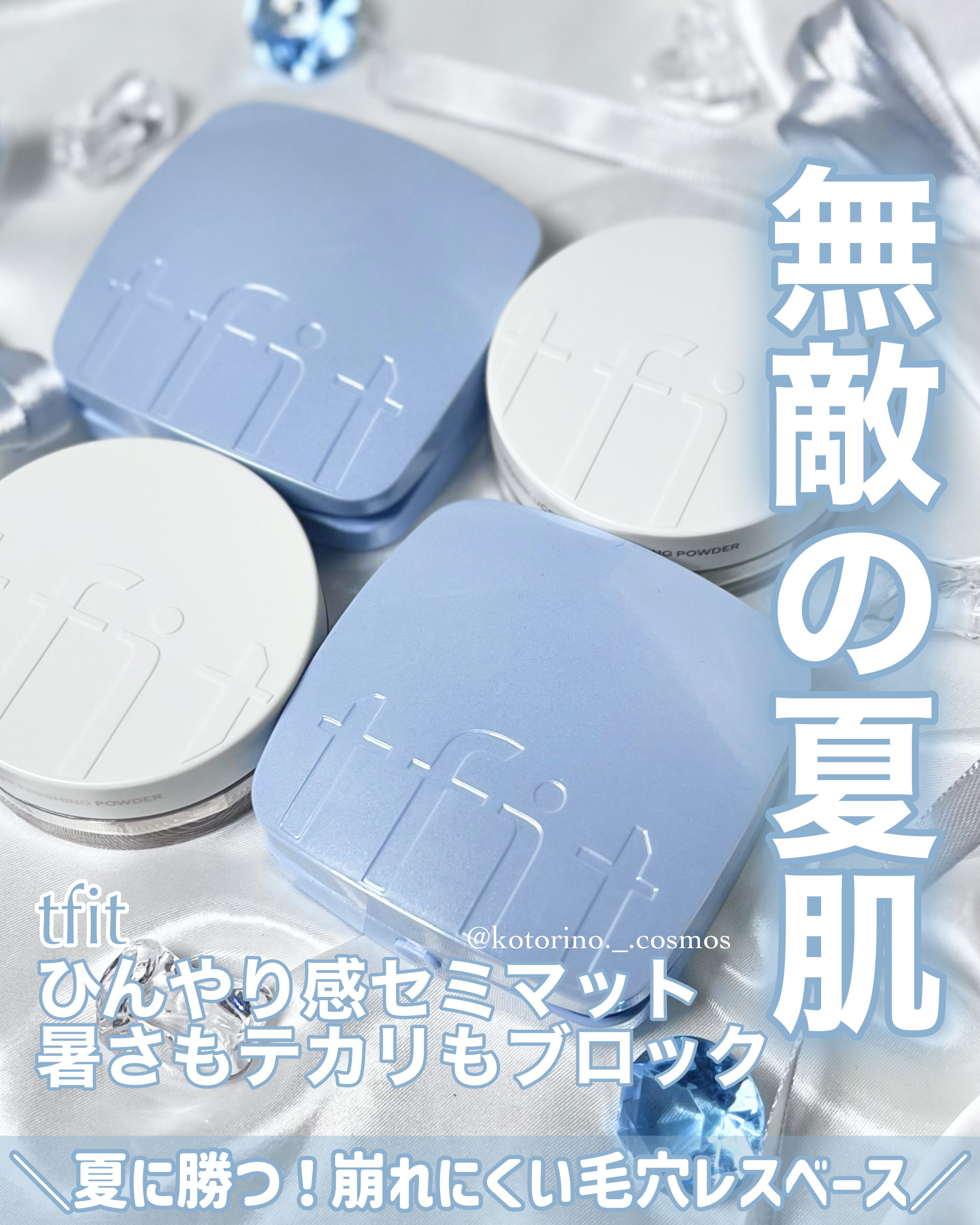 トランスルーセントセットフィニッシングパウダー/TFIT/ルースパウダーを使ったクチコミ（1枚目）