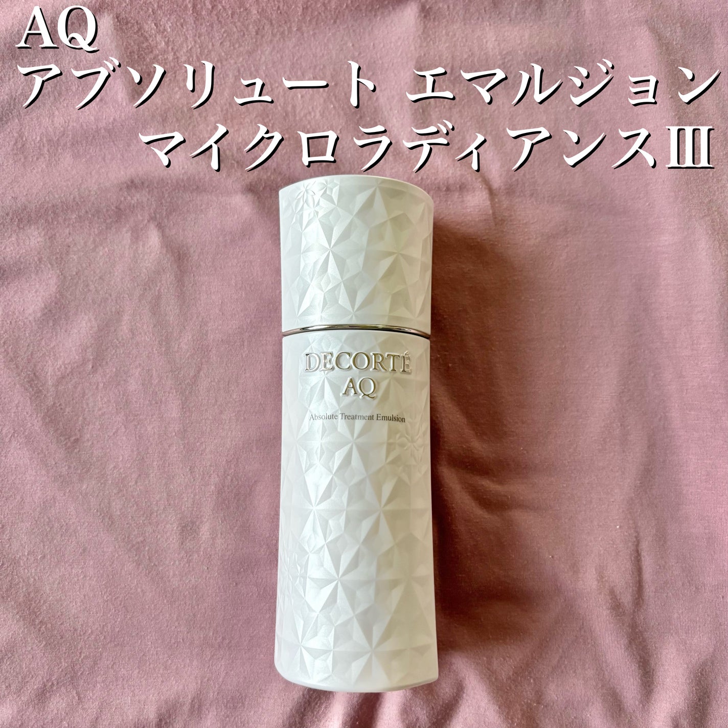 AQ ローション/DECORTÉ/化粧水を使ったクチコミ(7枚目)