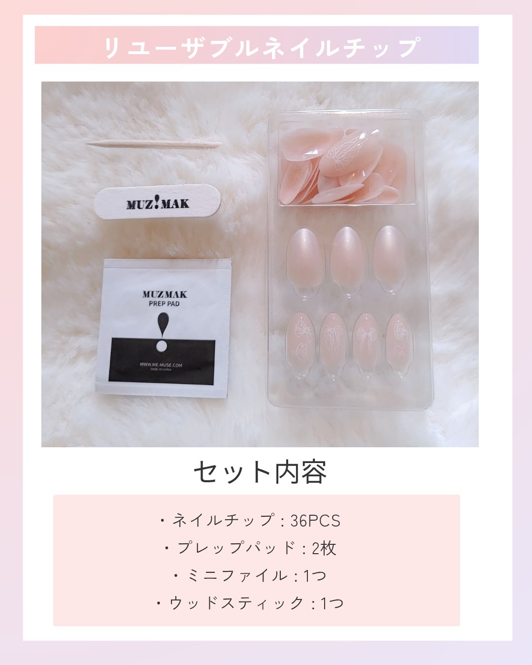 TPUネイルチップ（shape:Short Square）/Muzmak/ネイルチップ・パーツを使ったクチコミ（2枚目）