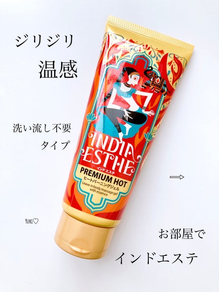 ヒートラップジェル/インドエステ/ボディスクラブを使ったクチコミ(6枚目)