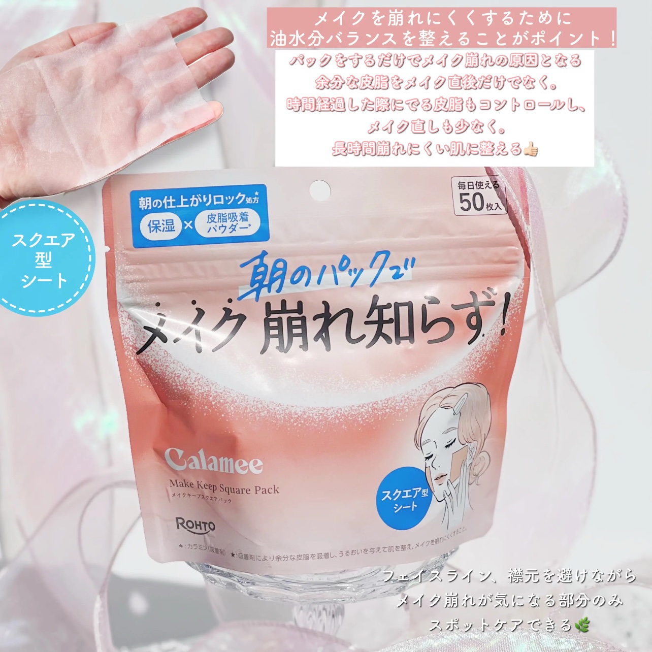 カラミー カラミンノーセバムジェル/Calamee/フェイスクリームを使ったクチコミ（2枚目）