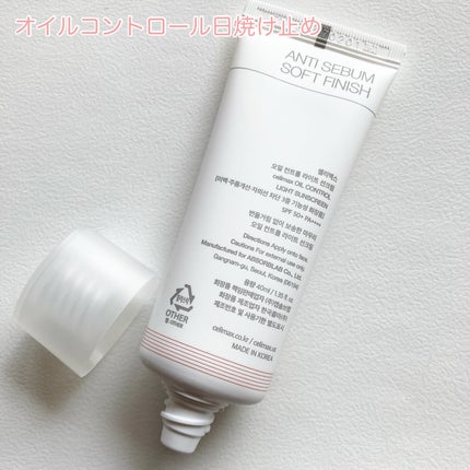 oil control light sunscreen/celimax/日焼け止めクリームを使ったクチコミ(4枚目)