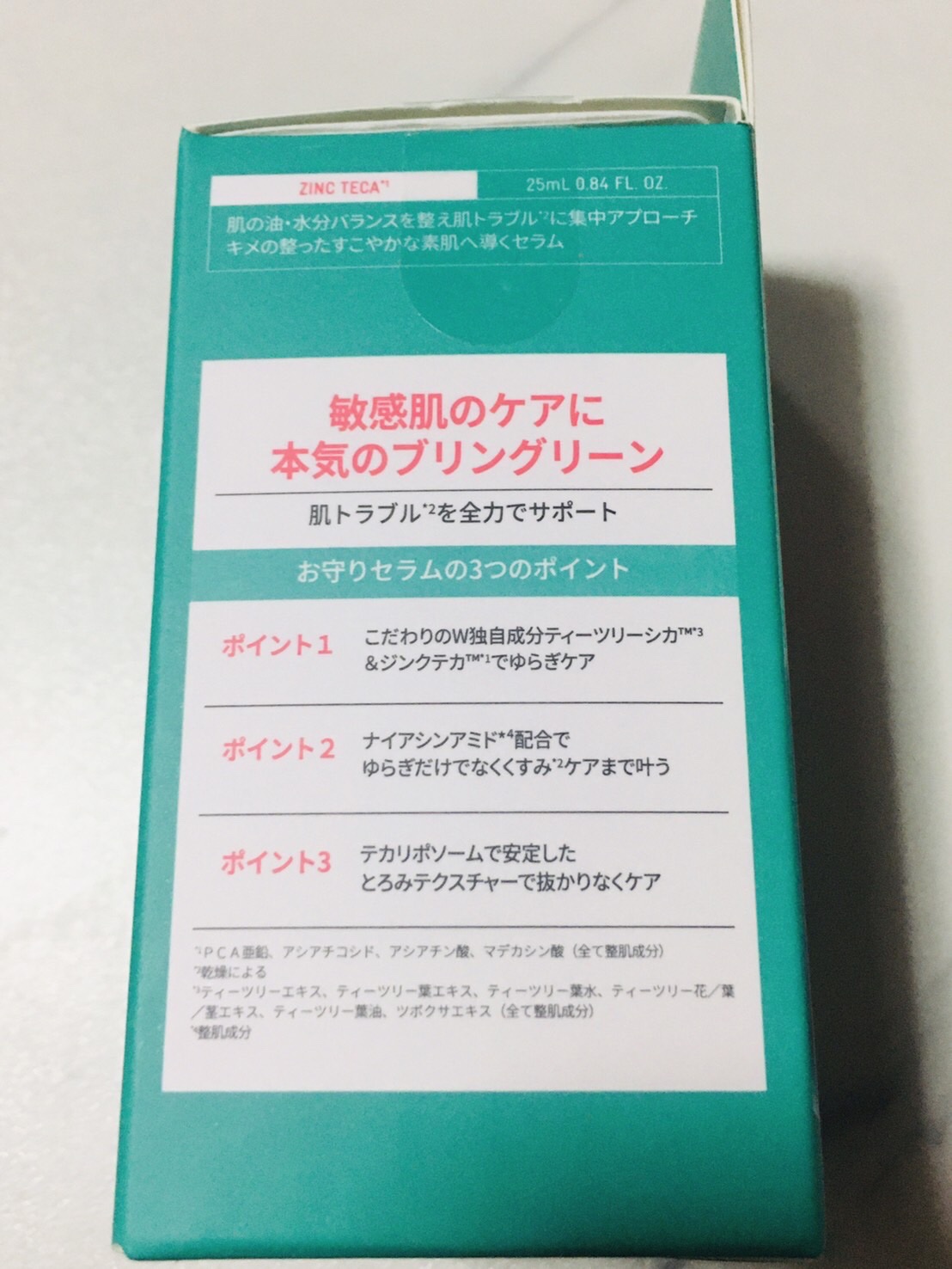 ジンクテカBセラムセット/BRING GREEN/スキンケアキットを使ったクチコミ（2枚目）