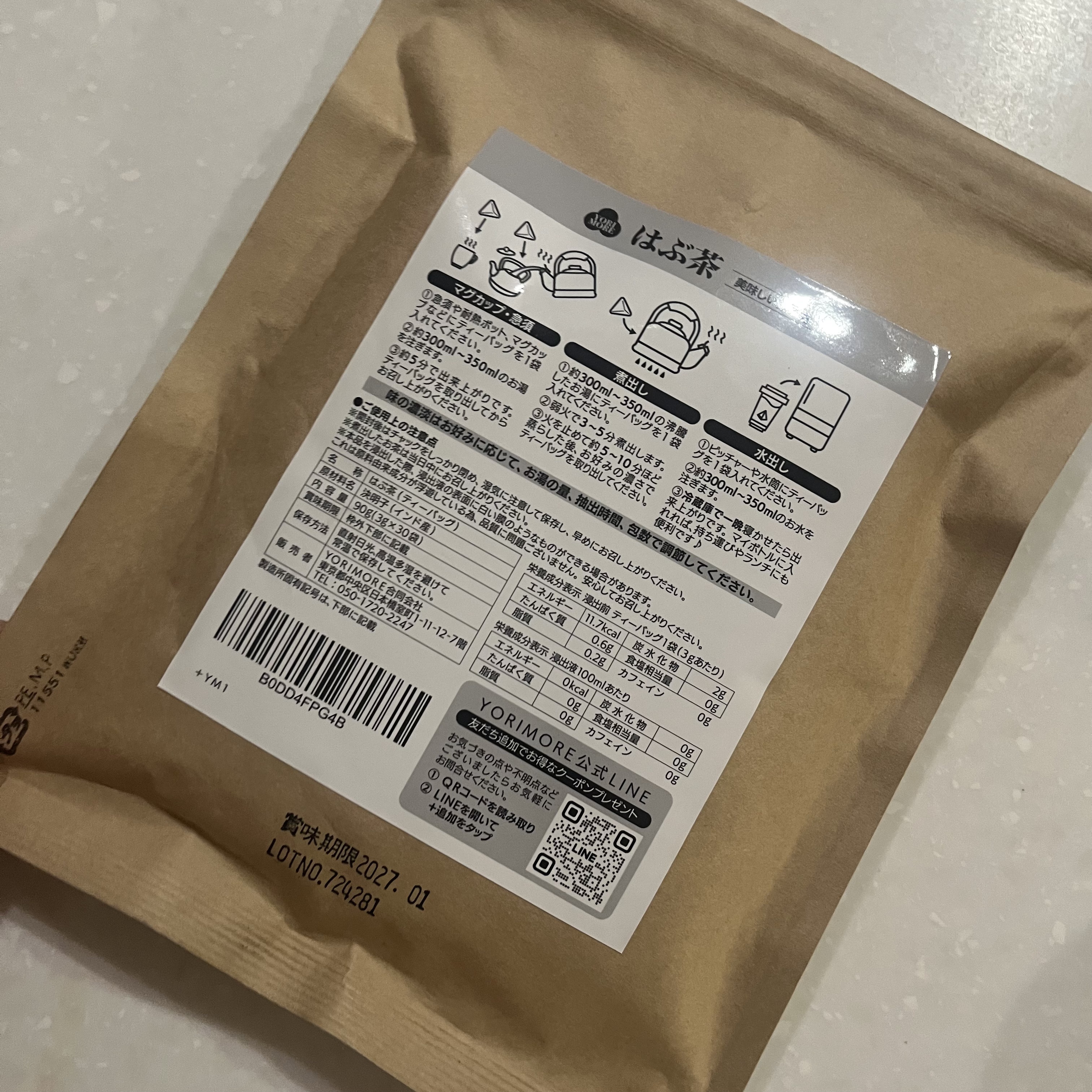 を使ったクチコミ（3枚目）