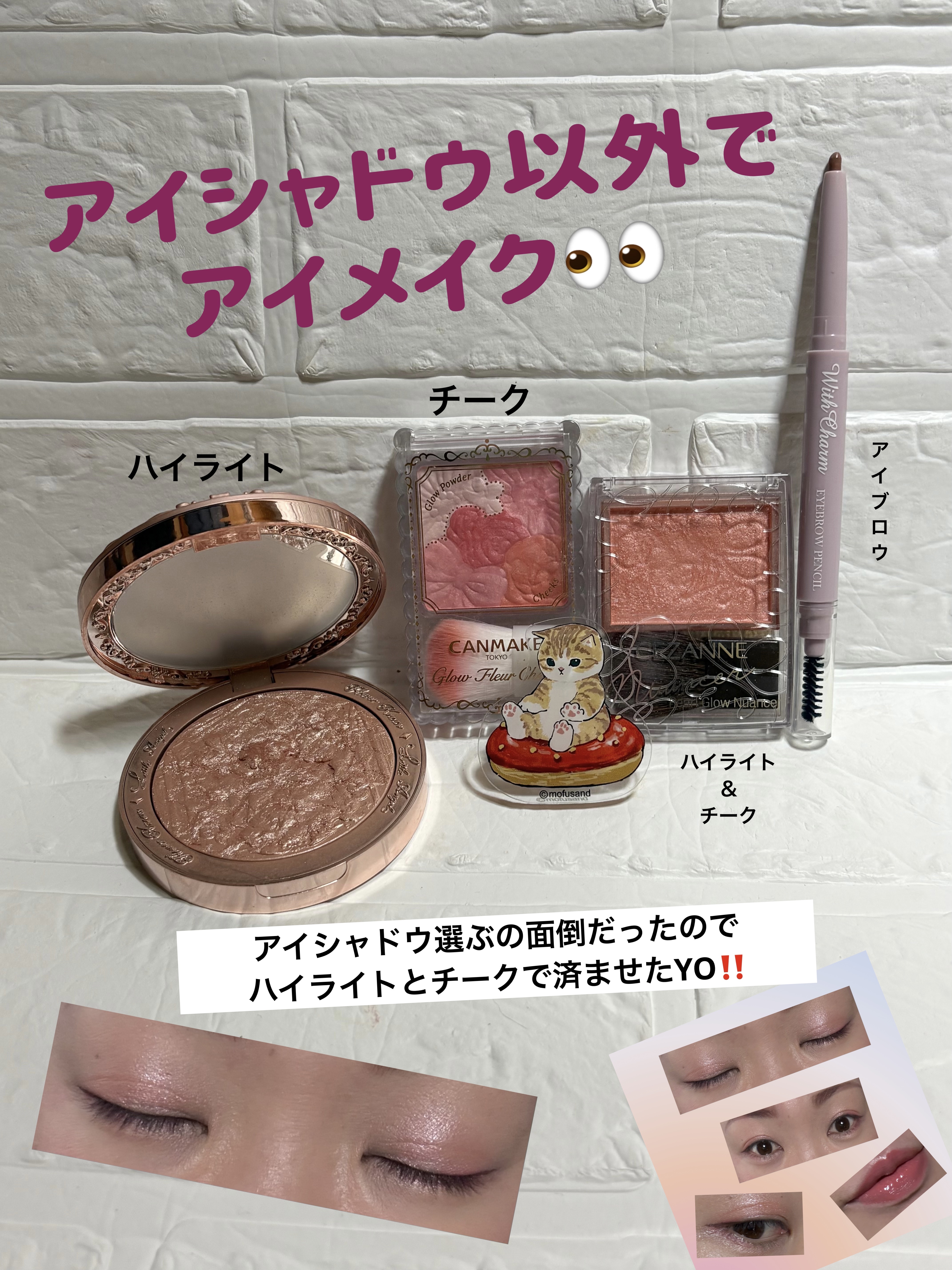 フラワーノーズ リトルエンジェルコレクション ハイライター L02 Paradise Lost (失楽園)/FlowerKnows/パウダーハイライトを使ったクチコミ（1枚目）