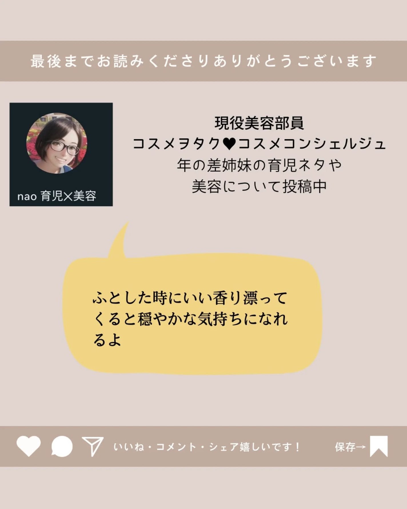 ドットフル ロールオンパフューム ライラック ウィスプ/.FULL/香水(その他)を使ったクチコミ(4枚目)