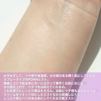 CNP ダーマアンサー スキン ブースティング セラム ミスト/CNP Laboratory/ミスト状化粧水を使ったクチコミ(3枚目)