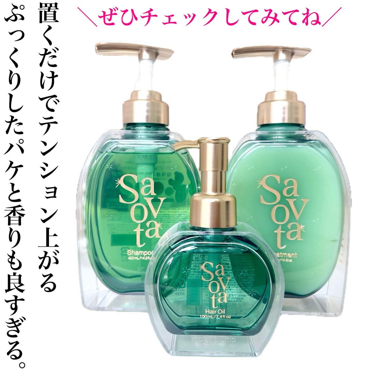 サボンドサボタ モイストプランプシャンプー/ヘアトリートメント/Savon du Savota/シャンプー・コンディショナーを使ったクチコミ(9枚目)