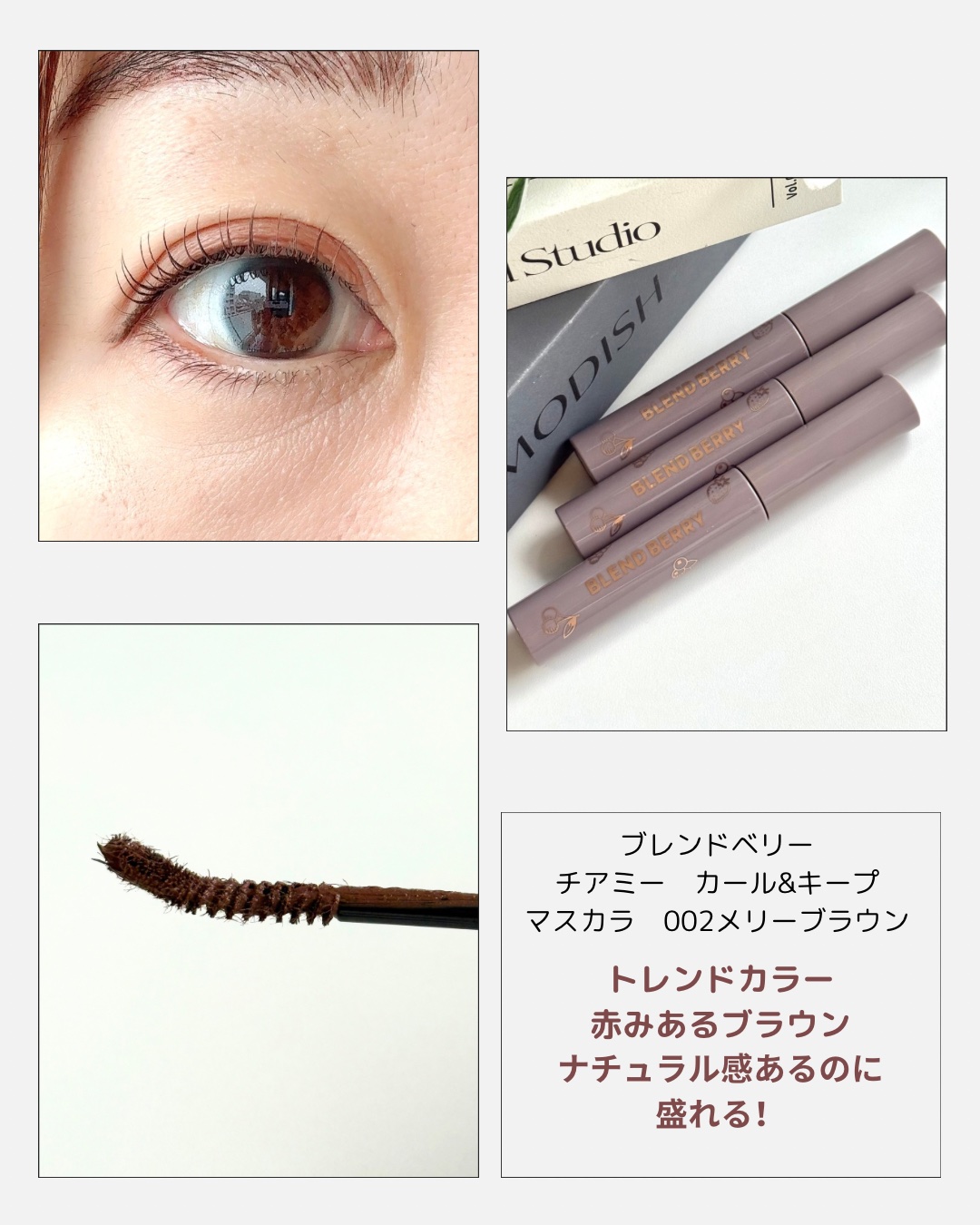 ブレンドベリー チアミー カール＆キープ マスカラ ＷＰ/BLEND BERRY/マスカラを使ったクチコミ（3枚目）