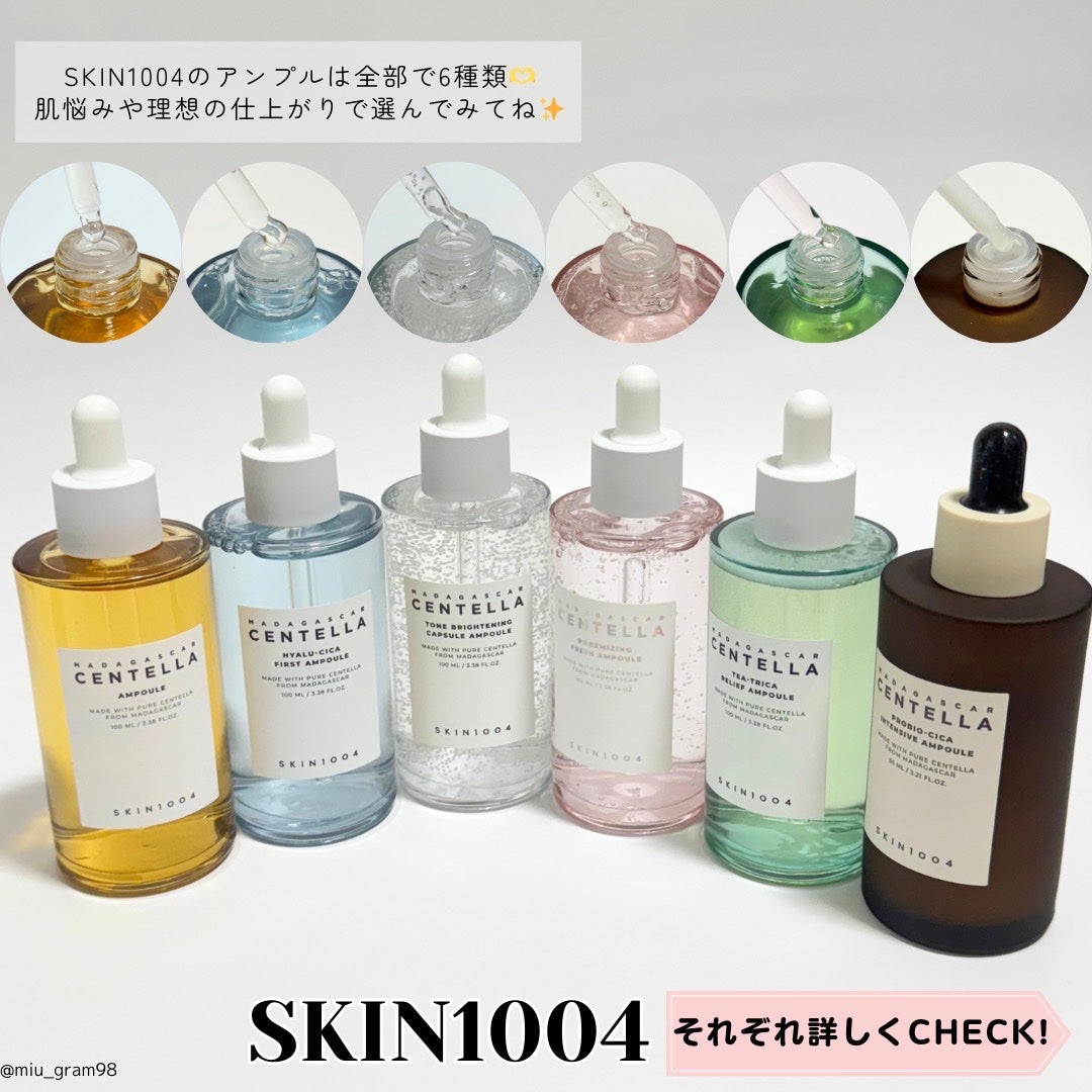 センテラ アンプル/SKIN1004/美容液を使ったクチコミ(2枚目)