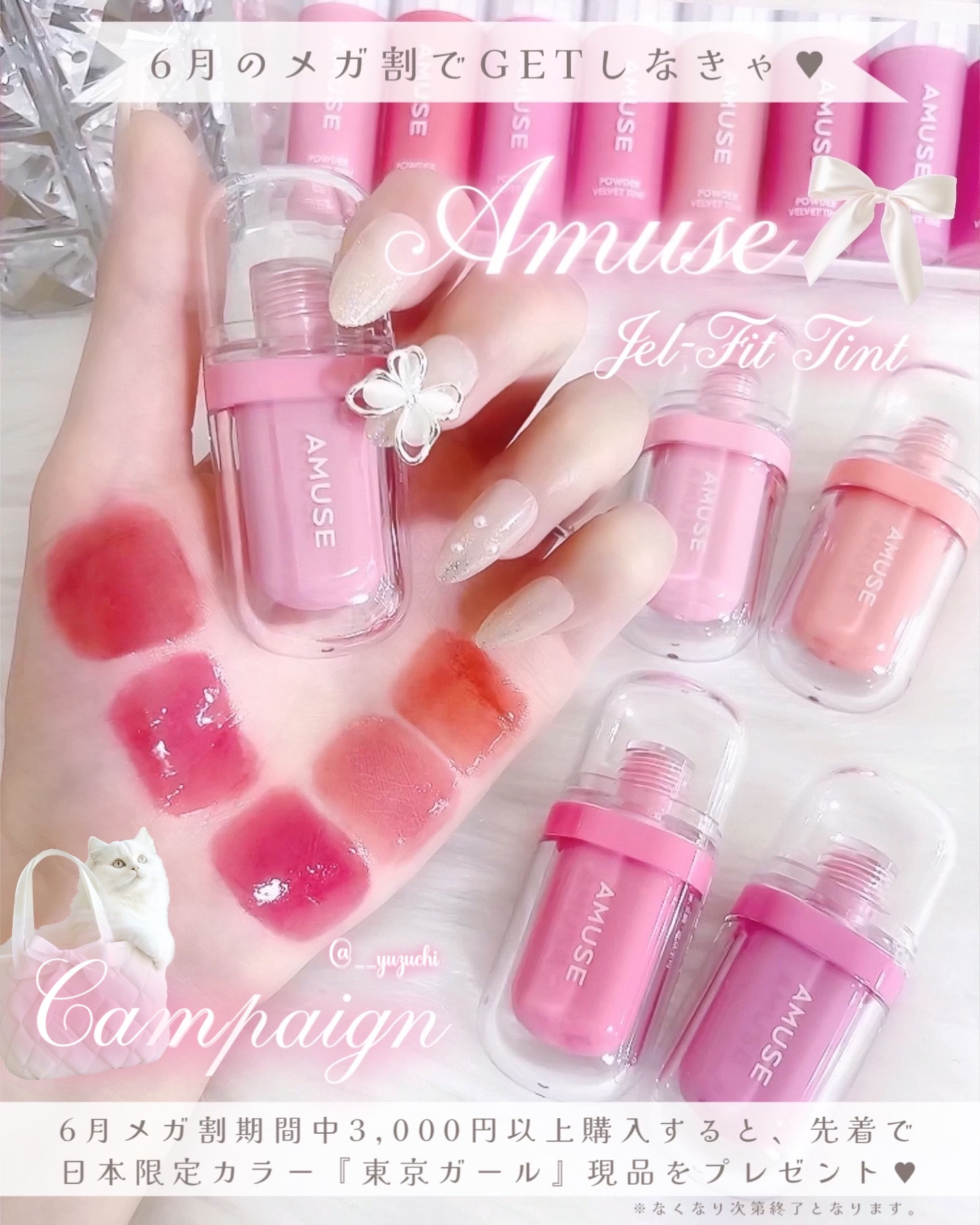 ジェルフィットティント/AMUSE/リップティントを使ったクチコミ（1枚目）