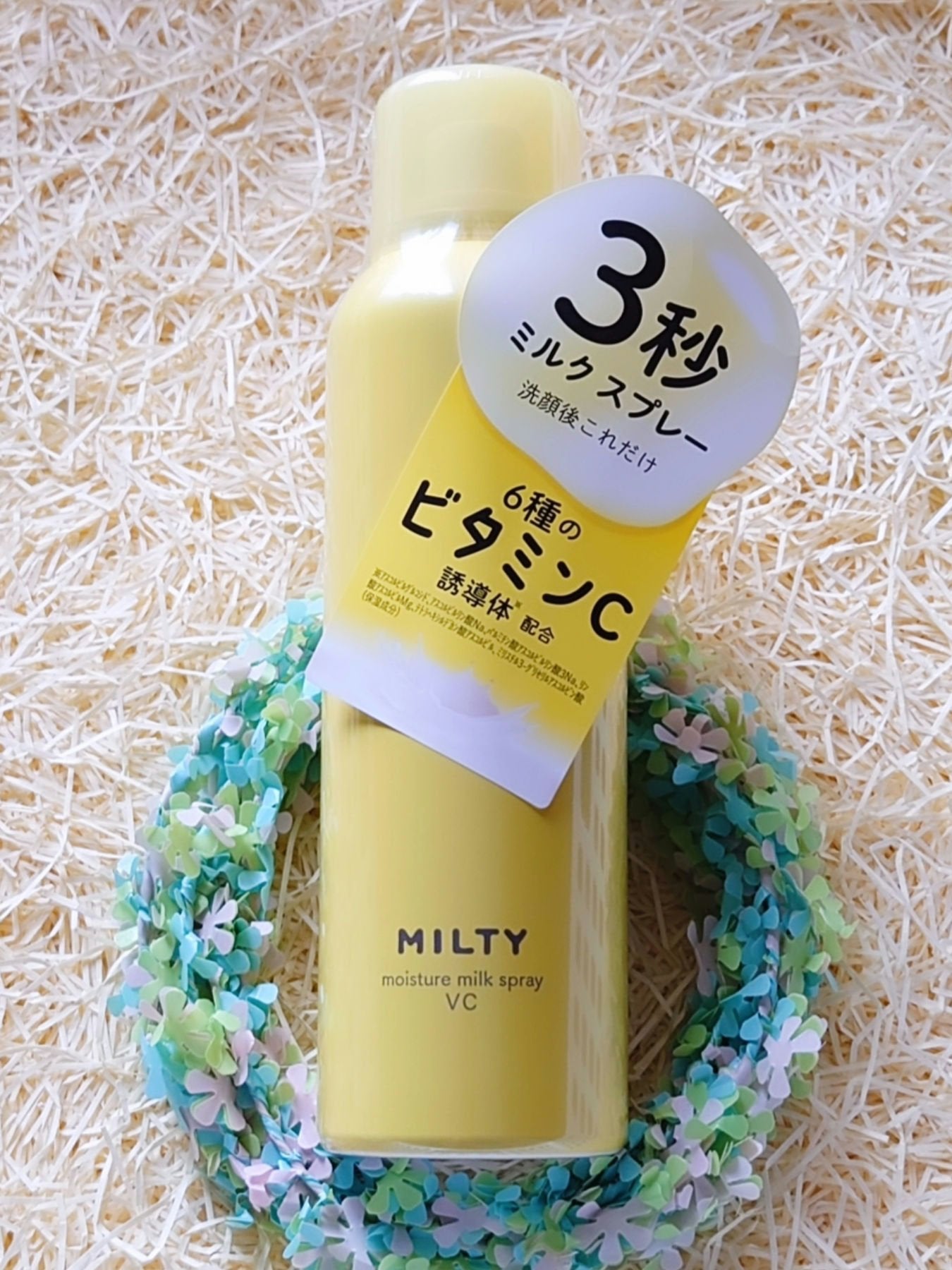 ミルティー モイスチャーミルクスプレー VC/ナリスアップ/オールインワン化粧品を使ったクチコミ(5枚目)