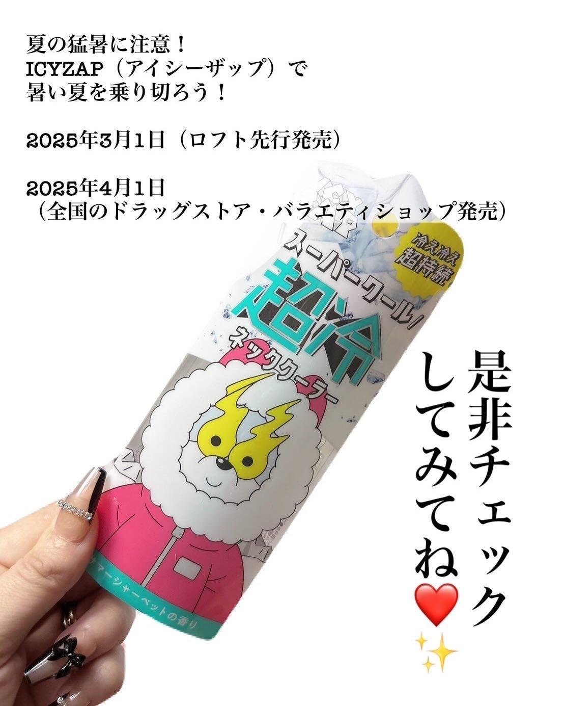 5児ママ ゆかこ♡フォロバ100 コメください on LIPS 「アイシーザップ様のプロモーションに参加しています♡こんにちは女..」(4枚目)