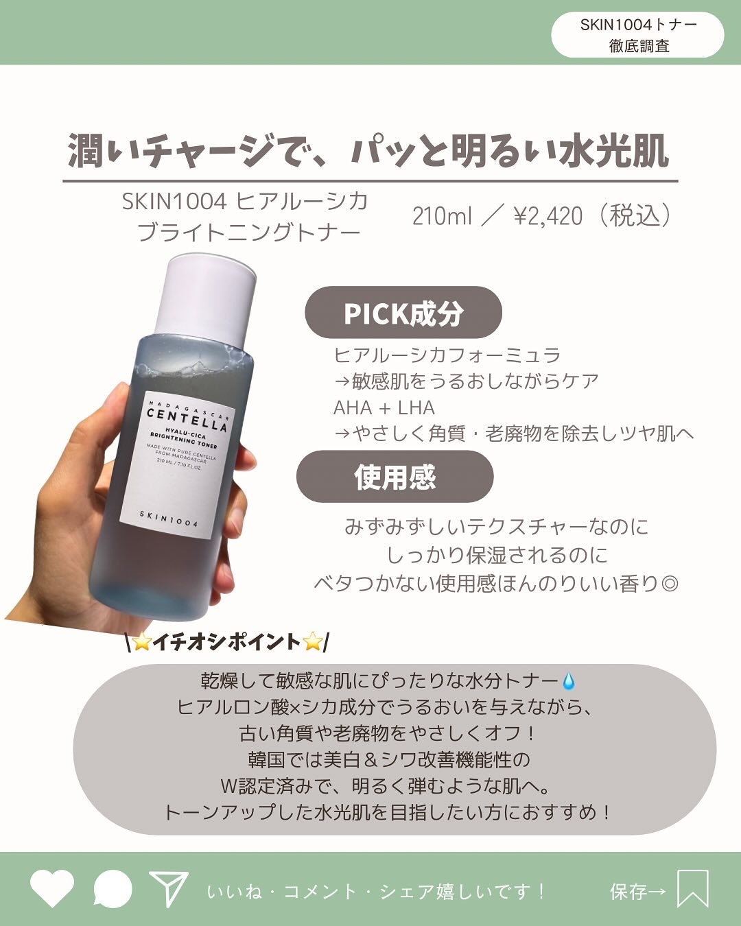 韓国情報コリアッコ on LIPS 「.こんばんわ!(@koreakkoo)です🌷˗ˏˋSKIN10..」(3枚目)