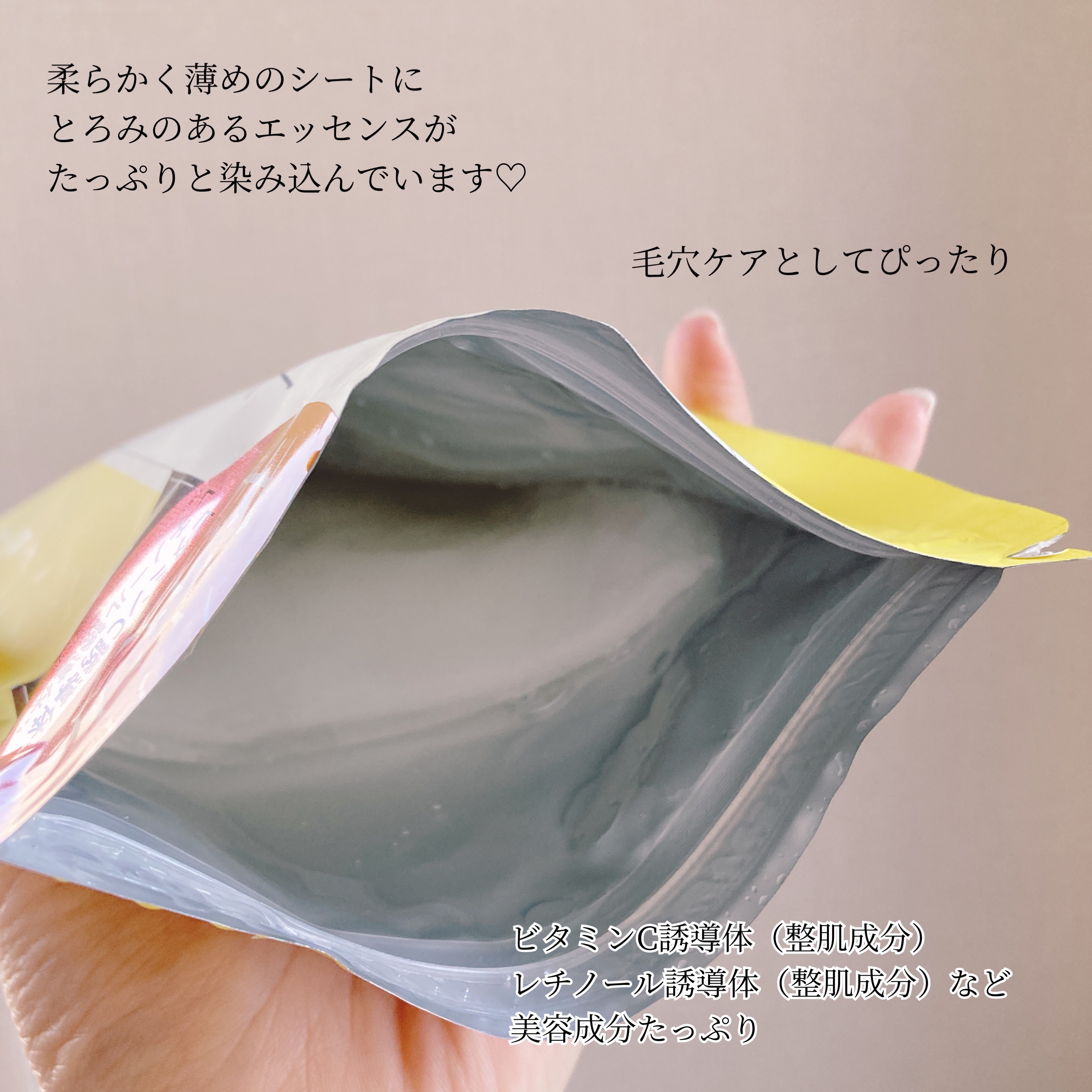 レチビタエッセンスマスク/ピュレア/シートマスク・パックを使ったクチコミ（3枚目）