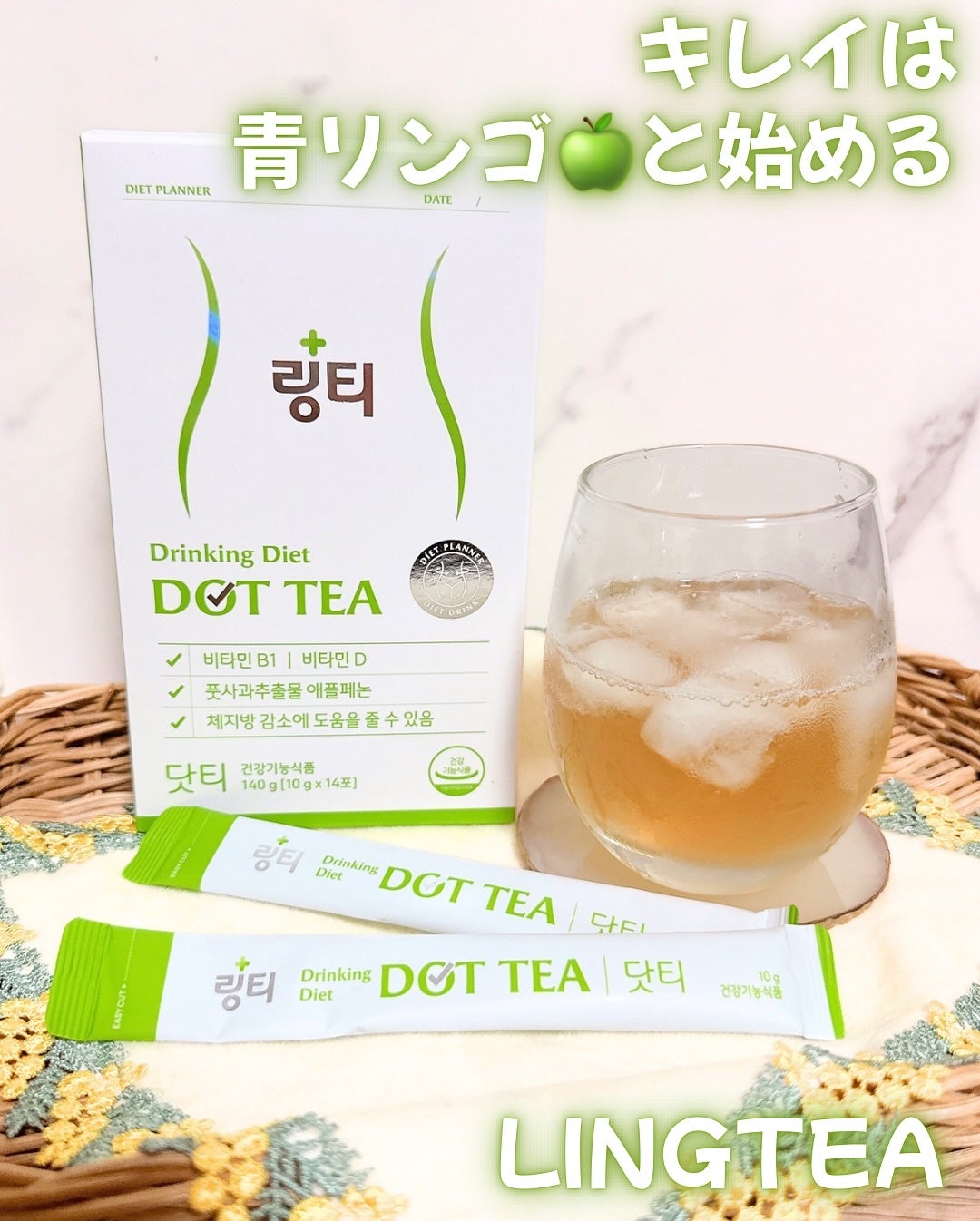 LINGTEA DOT TEA/LINGTEA/美容ドリンクを使ったクチコミ(1枚目)