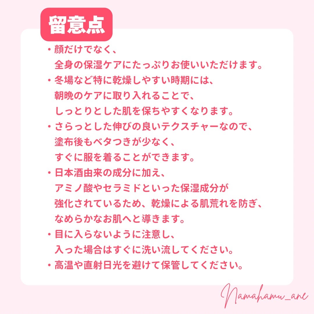 日本酒の乳液RN/菊正宗/乳液を使ったクチコミ(5枚目)