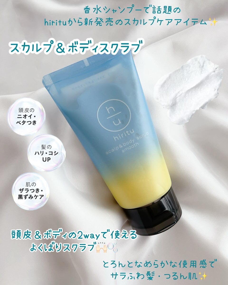 バランスリペア シャンプー/ヘアトリートメント スムース/hiritu/市販シャンプーを使ったクチコミ（2枚目）