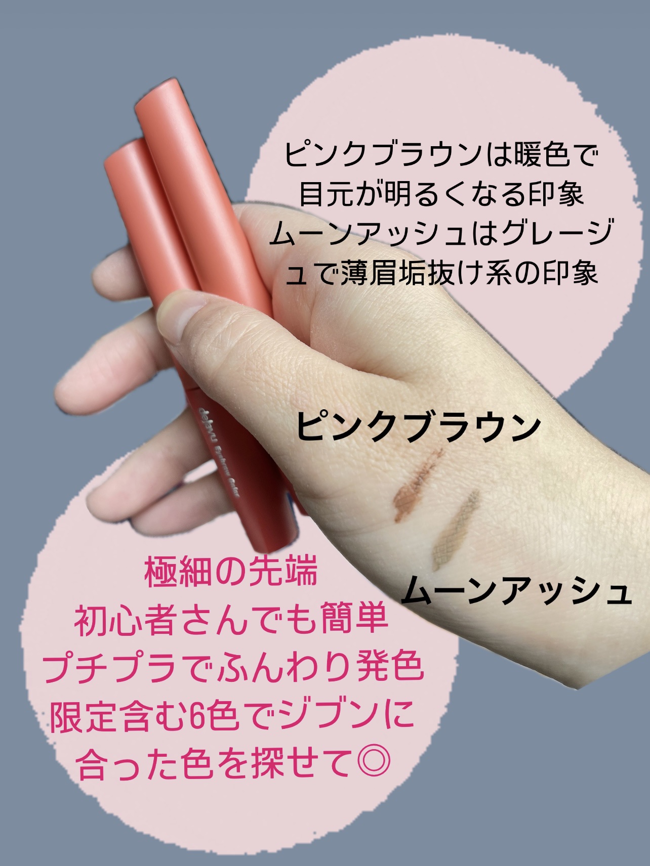 フィルム眉カラー/デジャヴュ/眉マスカラを使ったクチコミ（2枚目）