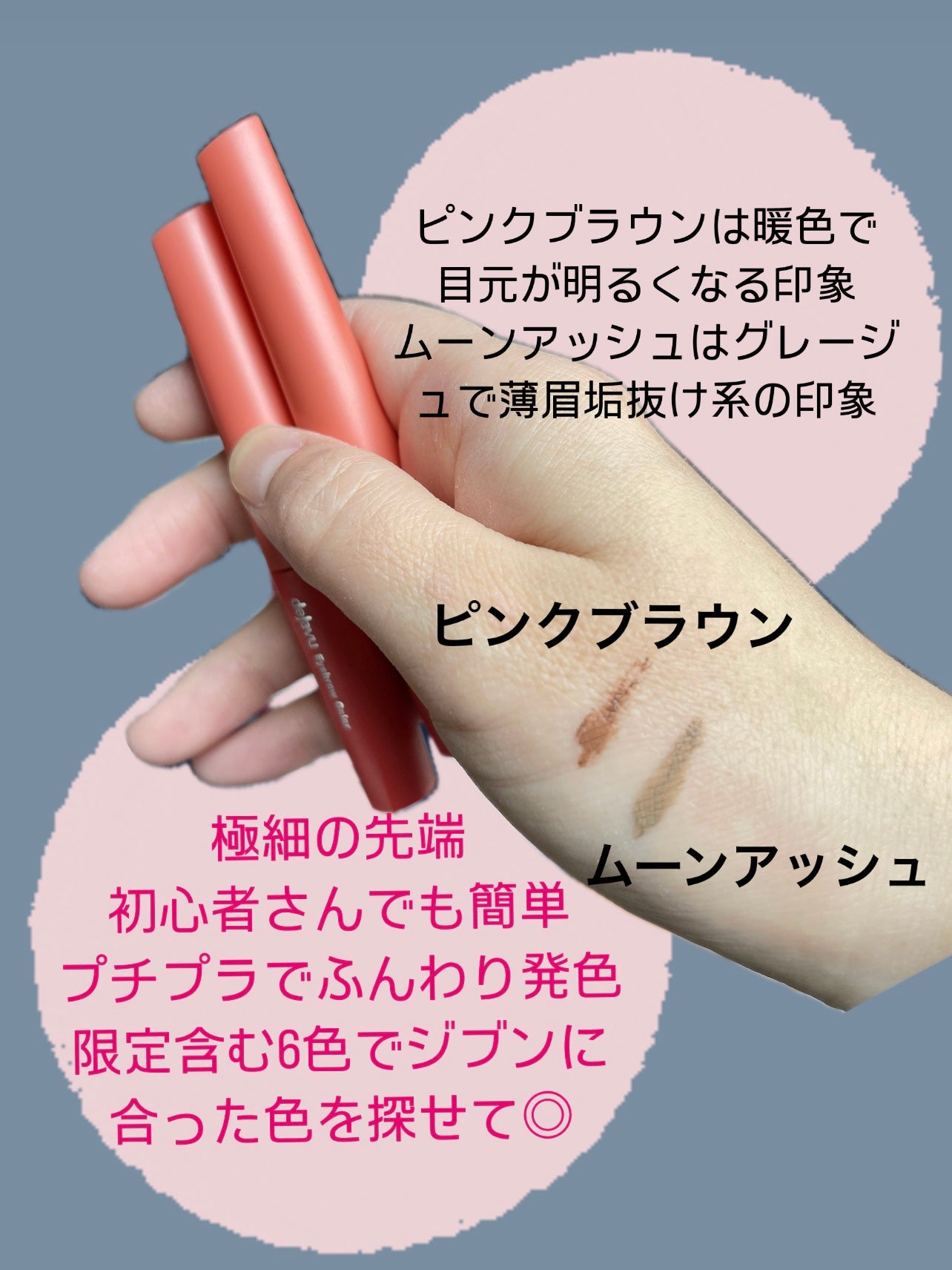 フィルム眉カラー/デジャヴュ/眉マスカラを使ったクチコミ(2枚目)