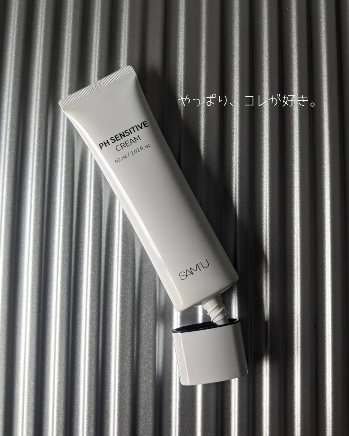 サミュ PHセンシティブクリーム/SAM'U/フェイスクリームを使ったクチコミ(1枚目)