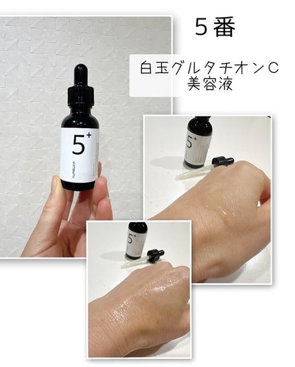 fuzukiフォロバ♡ on LIPS 「憧れの“白玉肌”がセットで叶う〜♡ナンバーズイン(numbuz..」(4枚目)