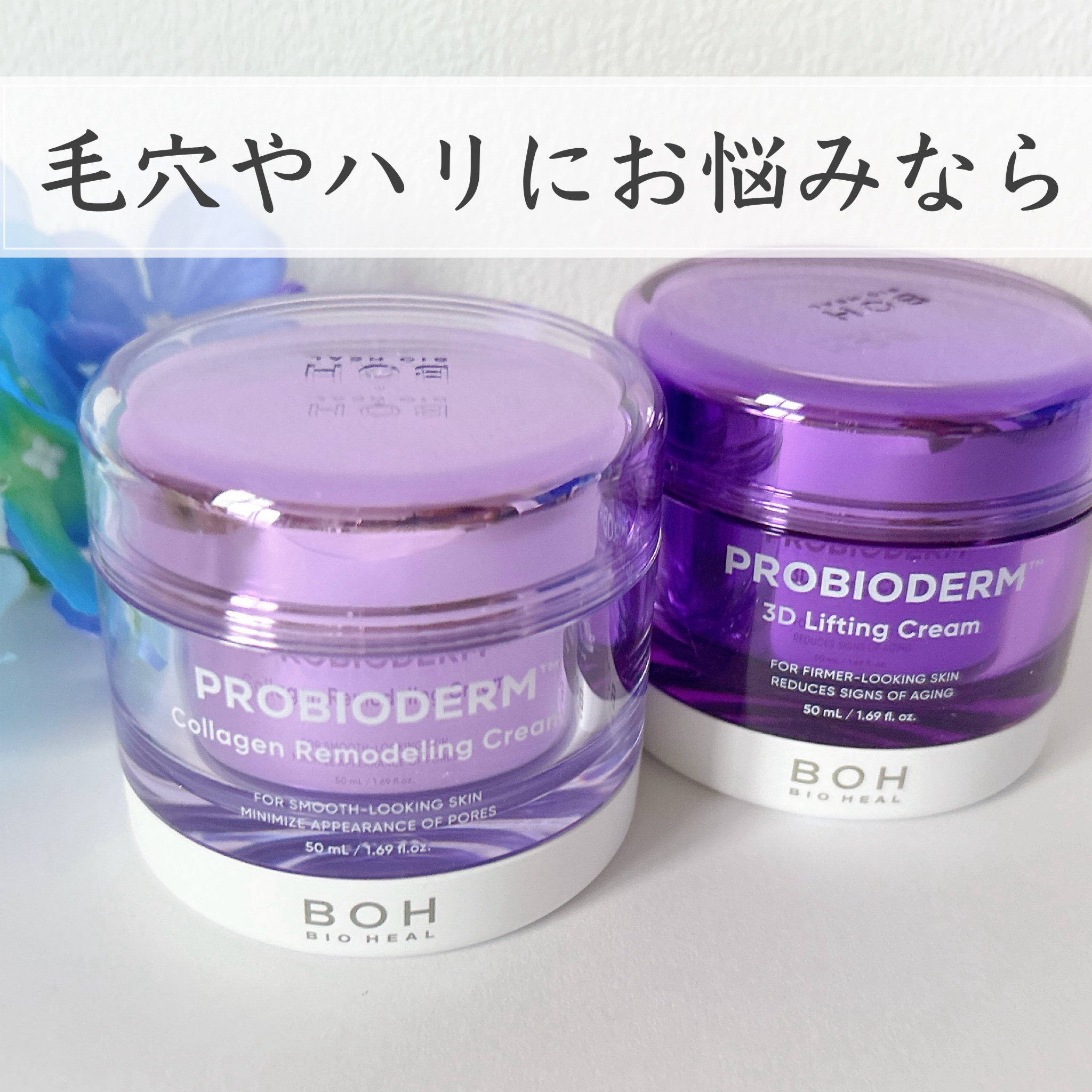 バイオヒールボ プロバイオダーム 3Dリフティングクリーム/BIOHEAL BOH/フェイスクリームを使ったクチコミ（1枚目）