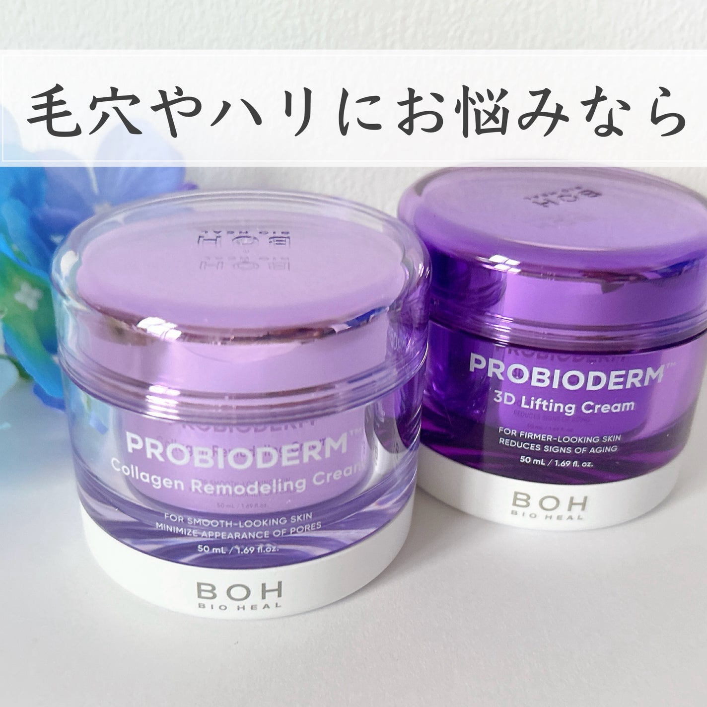 バイオヒールボ プロバイオダーム 3Dリフティングクリーム/BIOHEAL BOH/フェイスクリームを使ったクチコミ(1枚目)