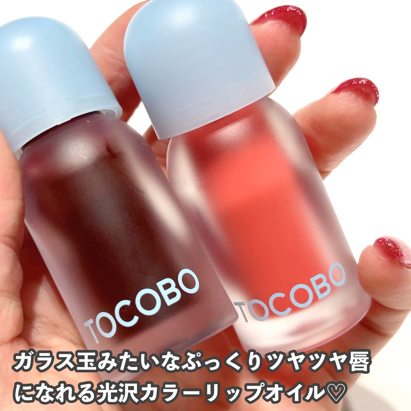 ジューシーベリープランピングリップオイル/TOCOBO/リップグロスを使ったクチコミ(2枚目)