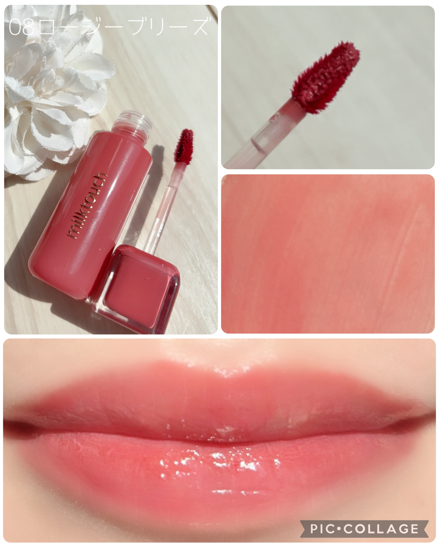 ジェリーフィットティンティッドグロウティント/Milk Touch/リップティントを使ったクチコミ（3枚目）