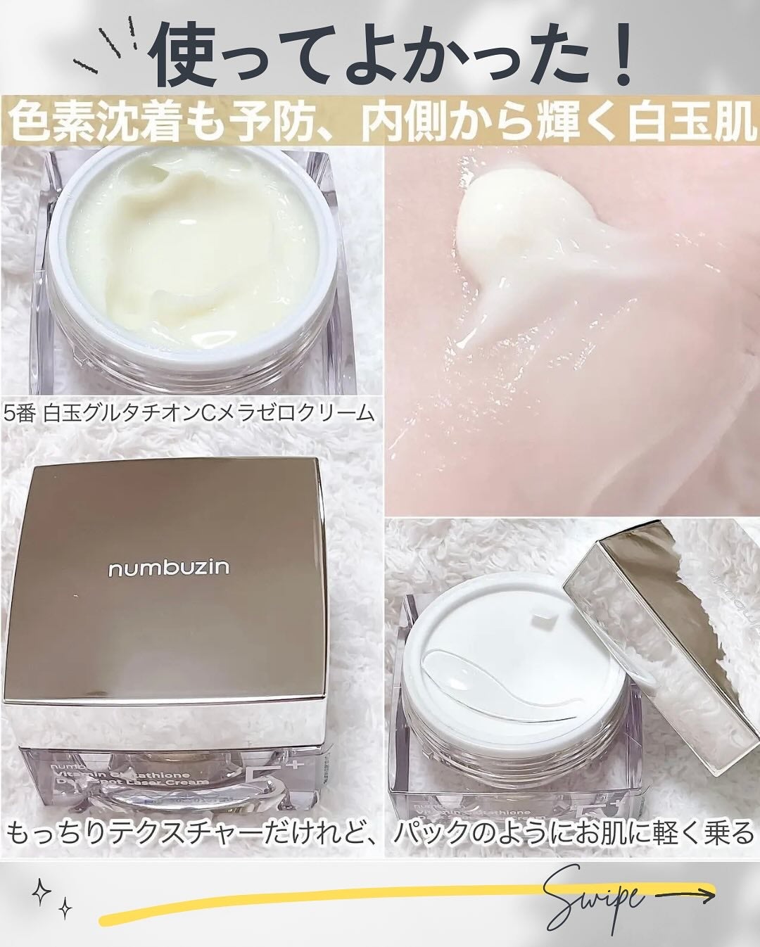 5番 白玉グルタチオンC美容液/numbuzin/美容液を使ったクチコミ(5枚目)