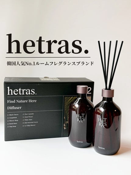 へトラス大容量ディフューザー/hetras/その他を使ったクチコミ(1枚目)