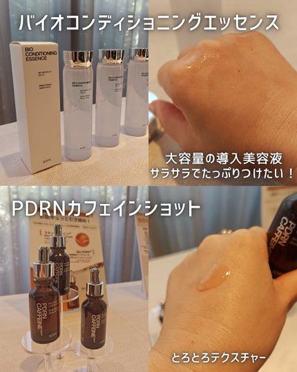 バイオ コンディショニング エッセンス/IOPE/ブースター・導入液を使ったクチコミ(6枚目)