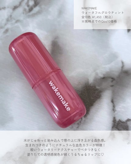ウォーターグロウコーティングバーム/wakemake/クリーム・エマルジョンファンデーションを使ったクチコミ(4枚目)