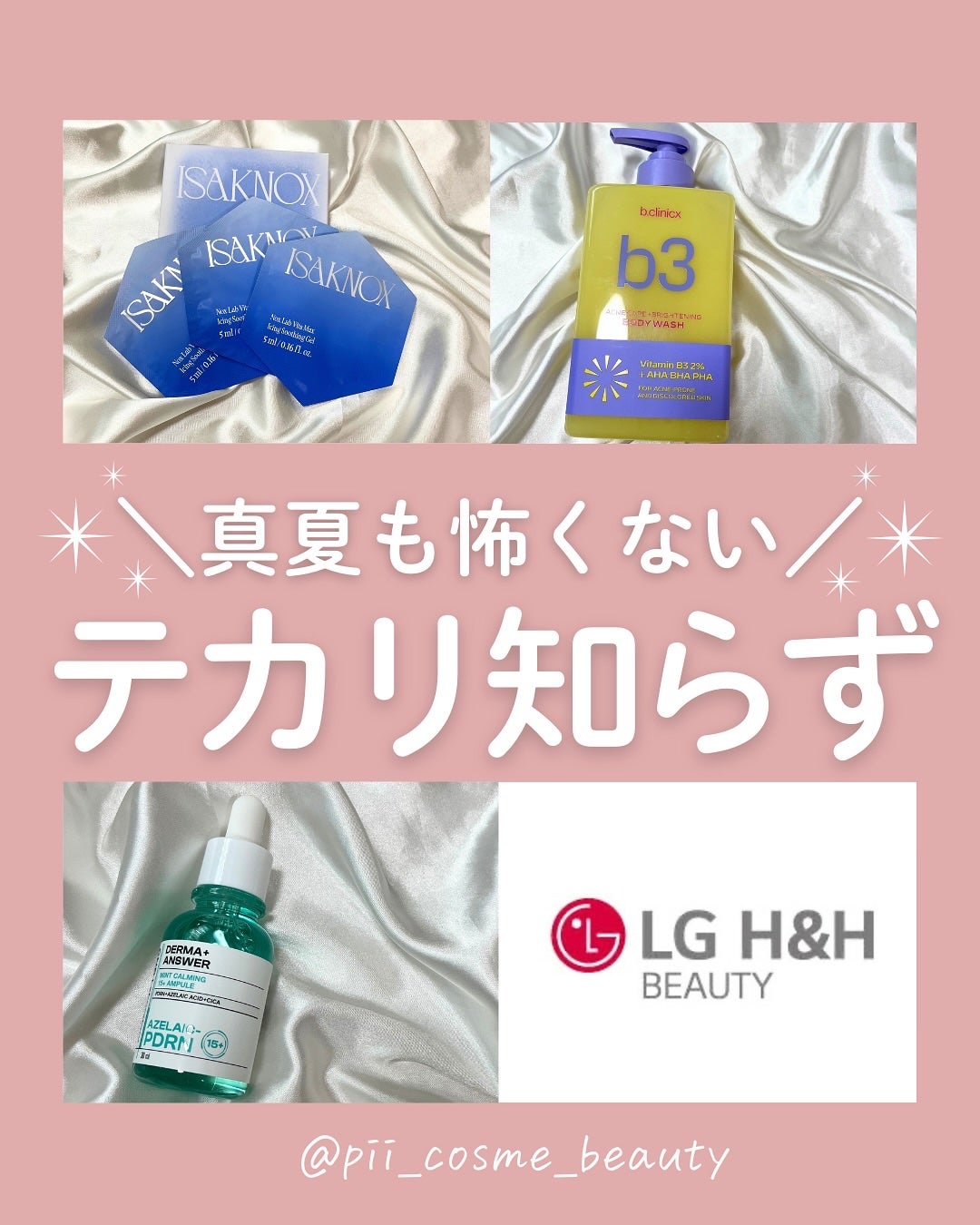 NOX LAB ビタマックス アイシング スージングジェル/ISAKNOX(イザノックス)/フェイスクリームを使ったクチコミ(1枚目)