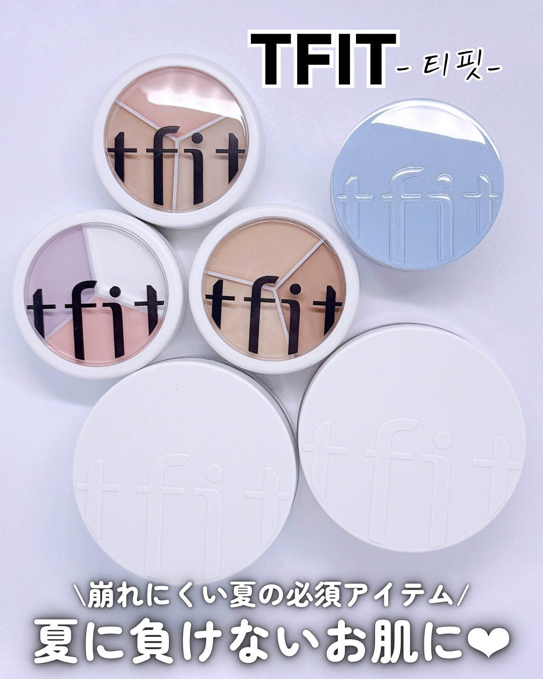 カバーアッププロコンシーラー/TFIT/パレットコンシーラーを使ったクチコミ（1枚目）