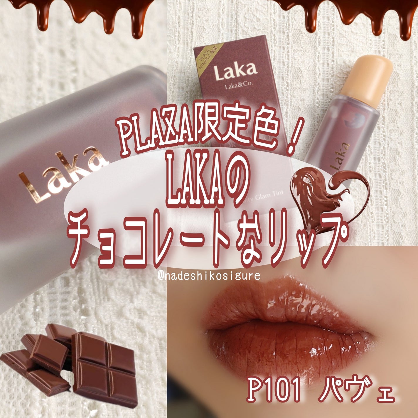 フルーティーグラムティント/Laka/リップティントを使ったクチコミ(1枚目)